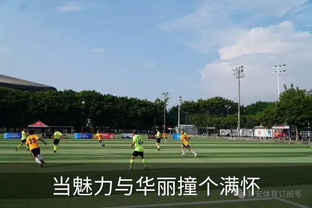当魅力与华丽撞个满怀